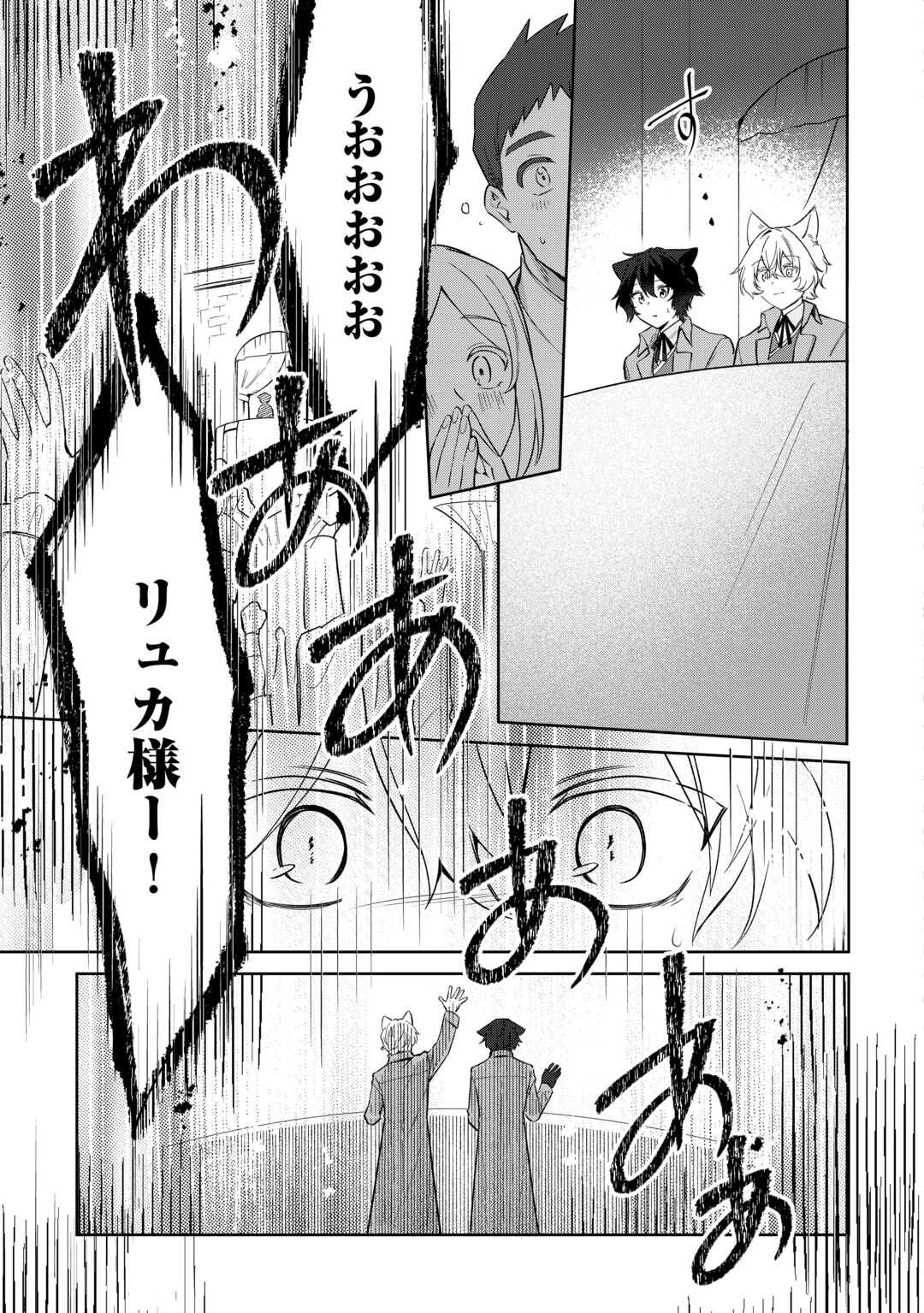 FUTAGO NO OUJI NI FUTAGO DE KONYAKU SHITAKEDO "JANAI HOU" DAKARA YAMIMAHOU WO KIWAMERU Chapter 4 page 15 - nihonkuni.com