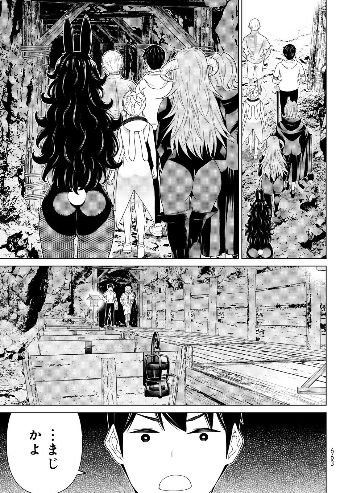 JIKAN TEISHI YUUSHA - YOMEI 3-KA NO SETTEI JA SEKAI O SUKUU NI WA MIJIKA SUGIRU Chapter 79 page 21 - nihonkuni.com