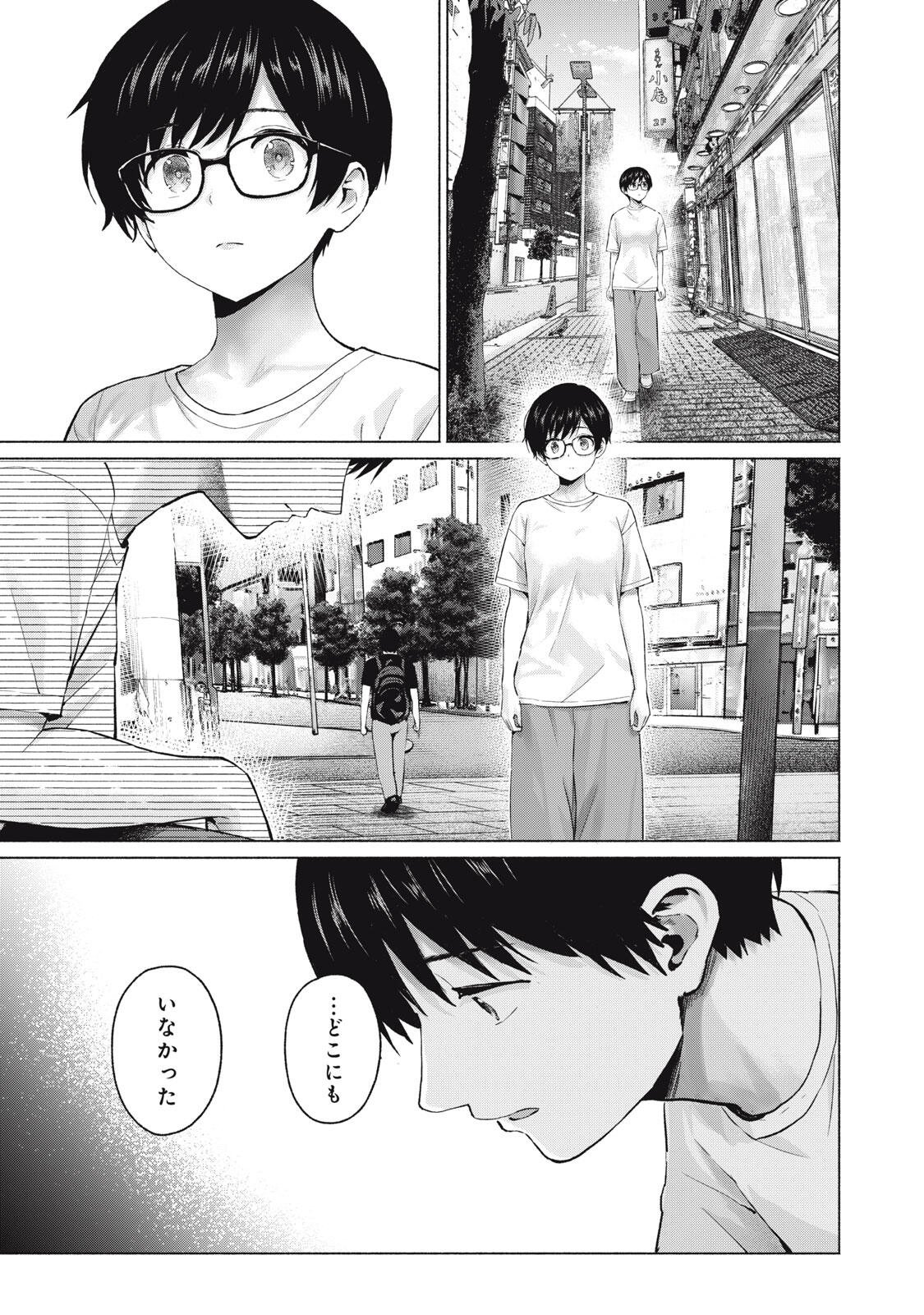GRAPARA! - RAW Chapter 129 page 15 - nihonkuni.com