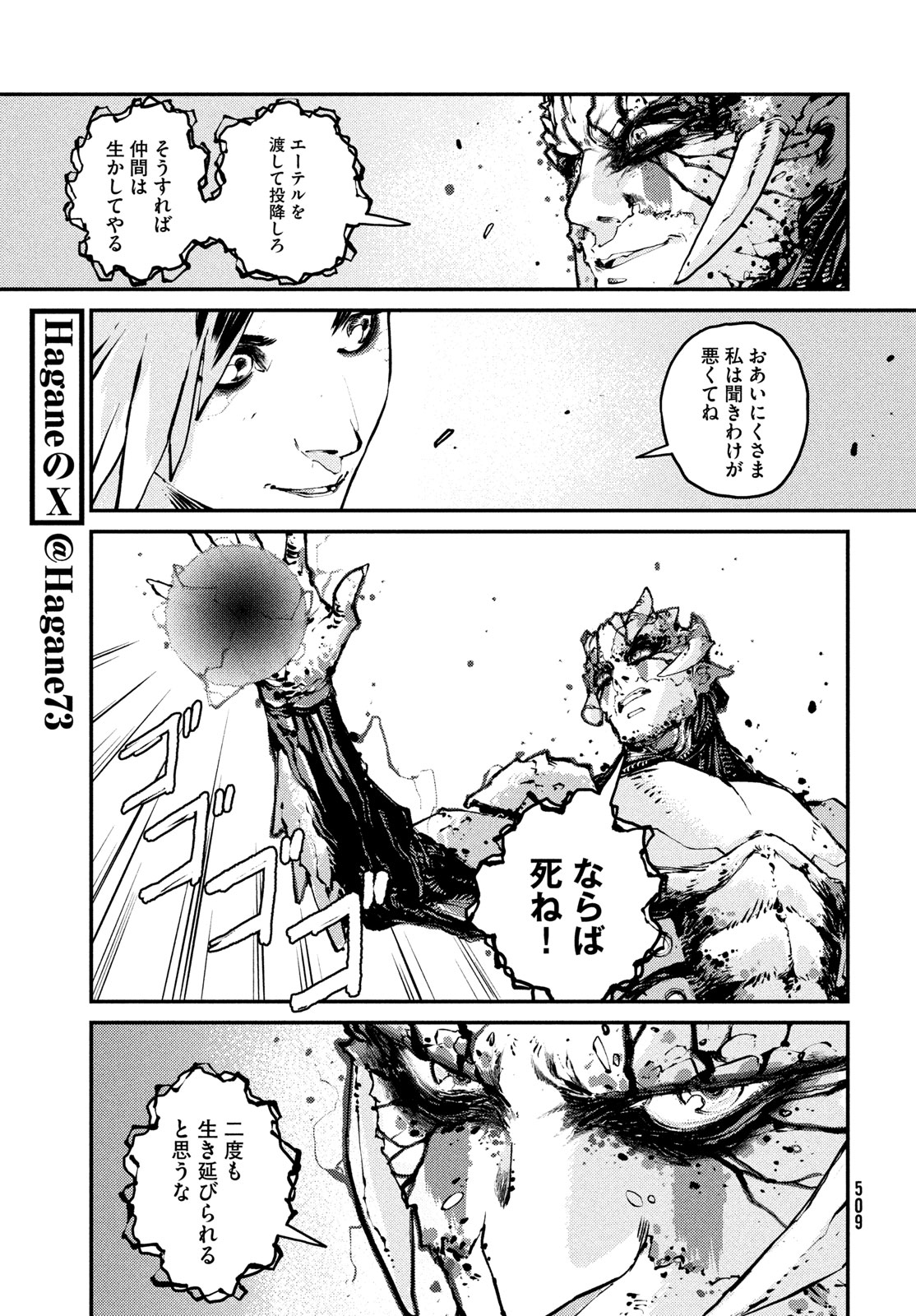 Read KRAKEN MARE Chapter 15 [High Quality / Full] - Page 17 - nicomanga.net