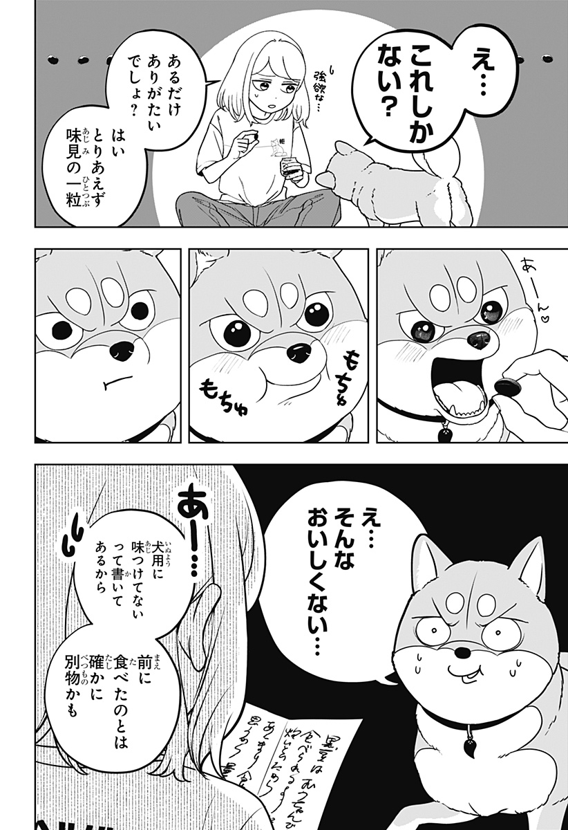 SHIBA-TSUKI BUKKEN Chapter 54 page 18 - nihonkuni.com