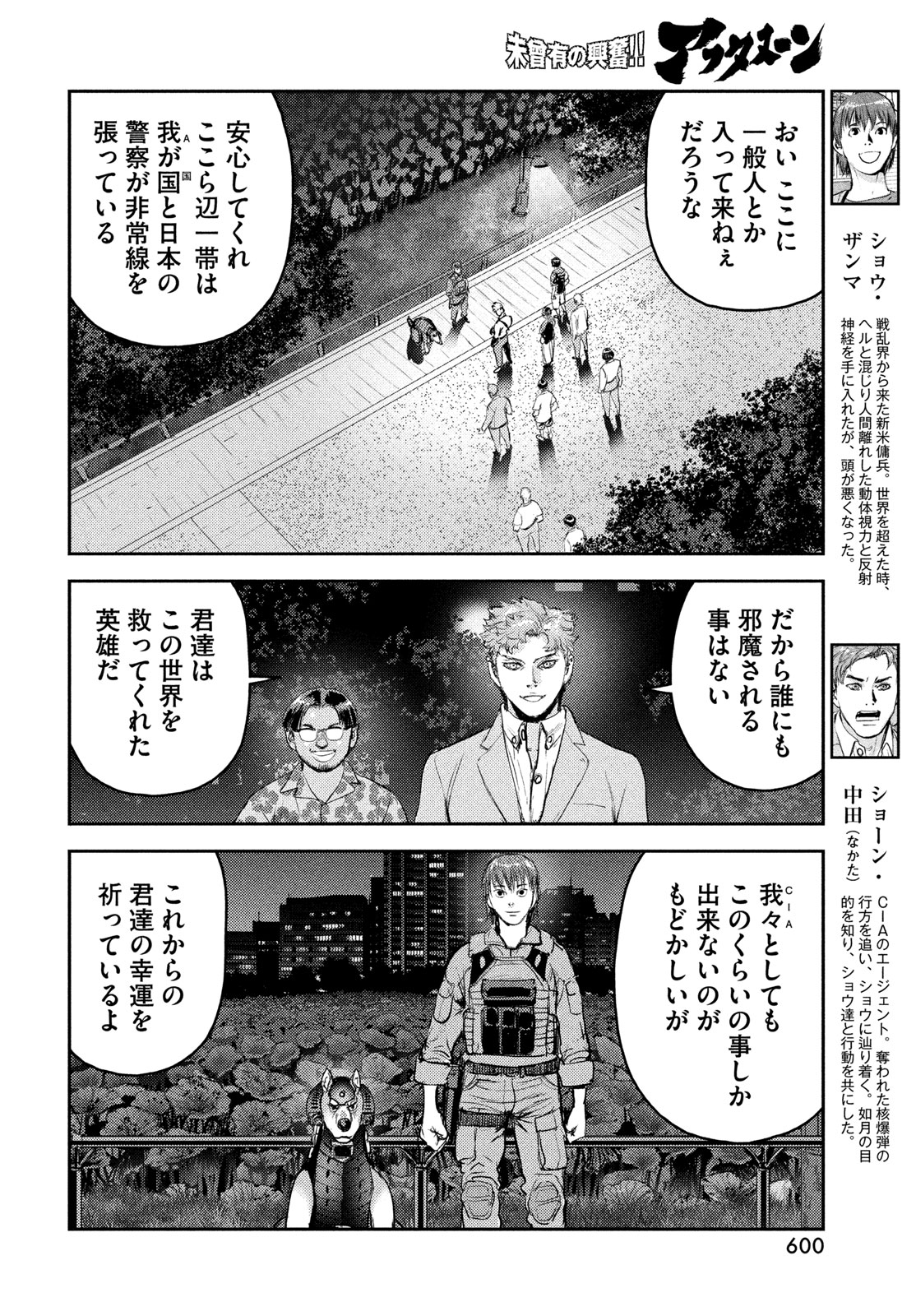 HELL HOUND Chapter 47 page 12 - nihonkuni.com