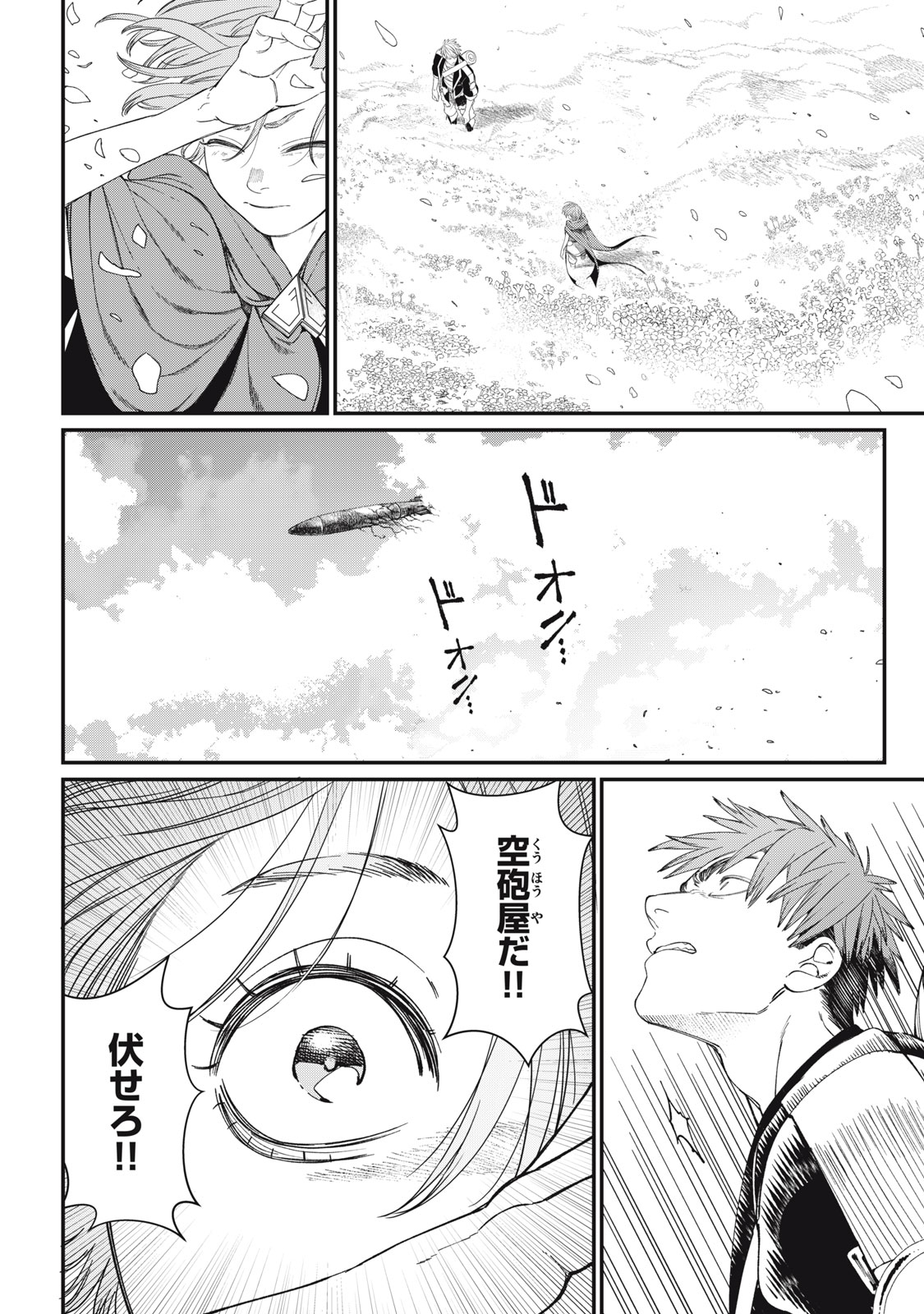 Read MEAHEIM Chapter 13 [High Quality / Full] - Page 4 - nicomanga.net