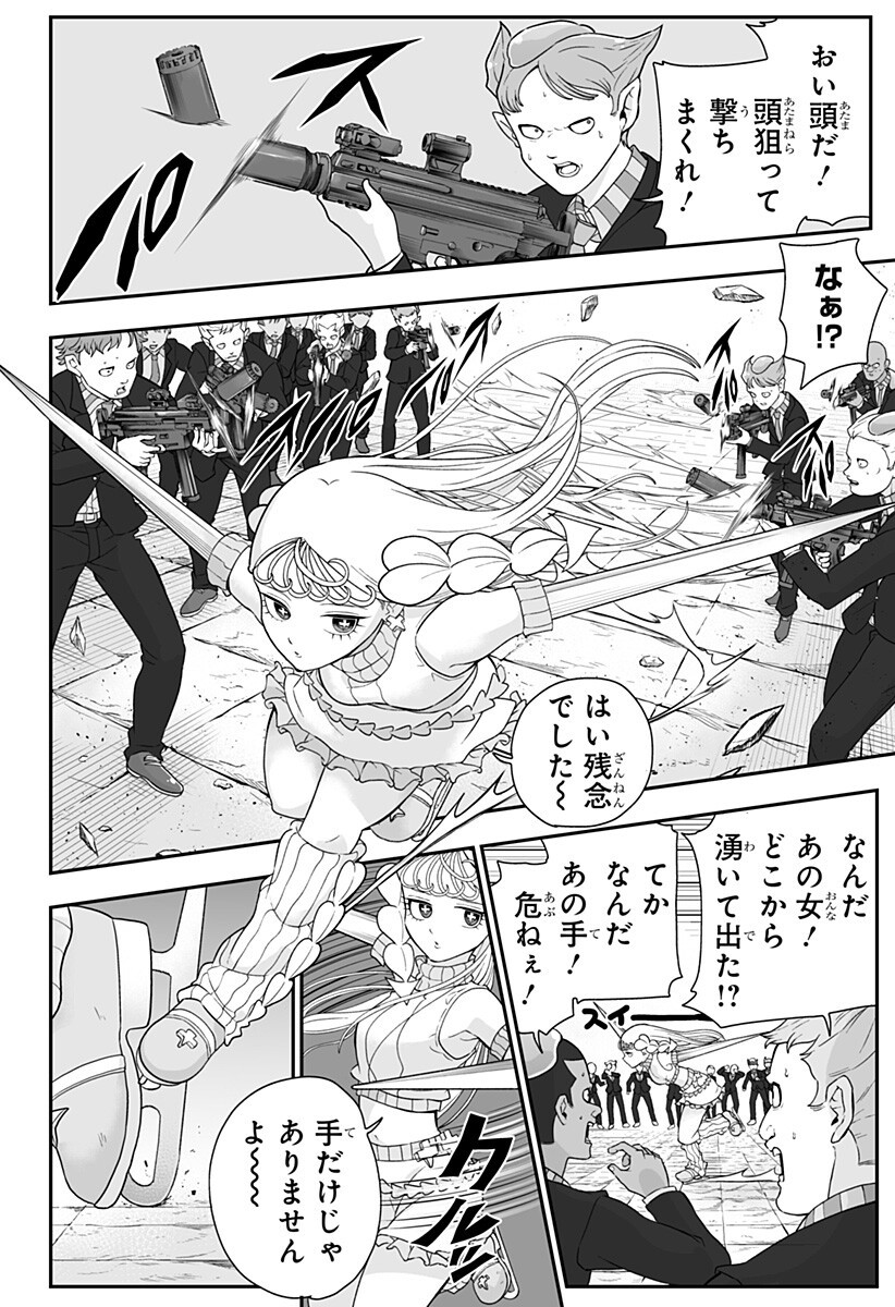 BUYOTOPIA Chapter 13 page 10 - nihonkuni.com