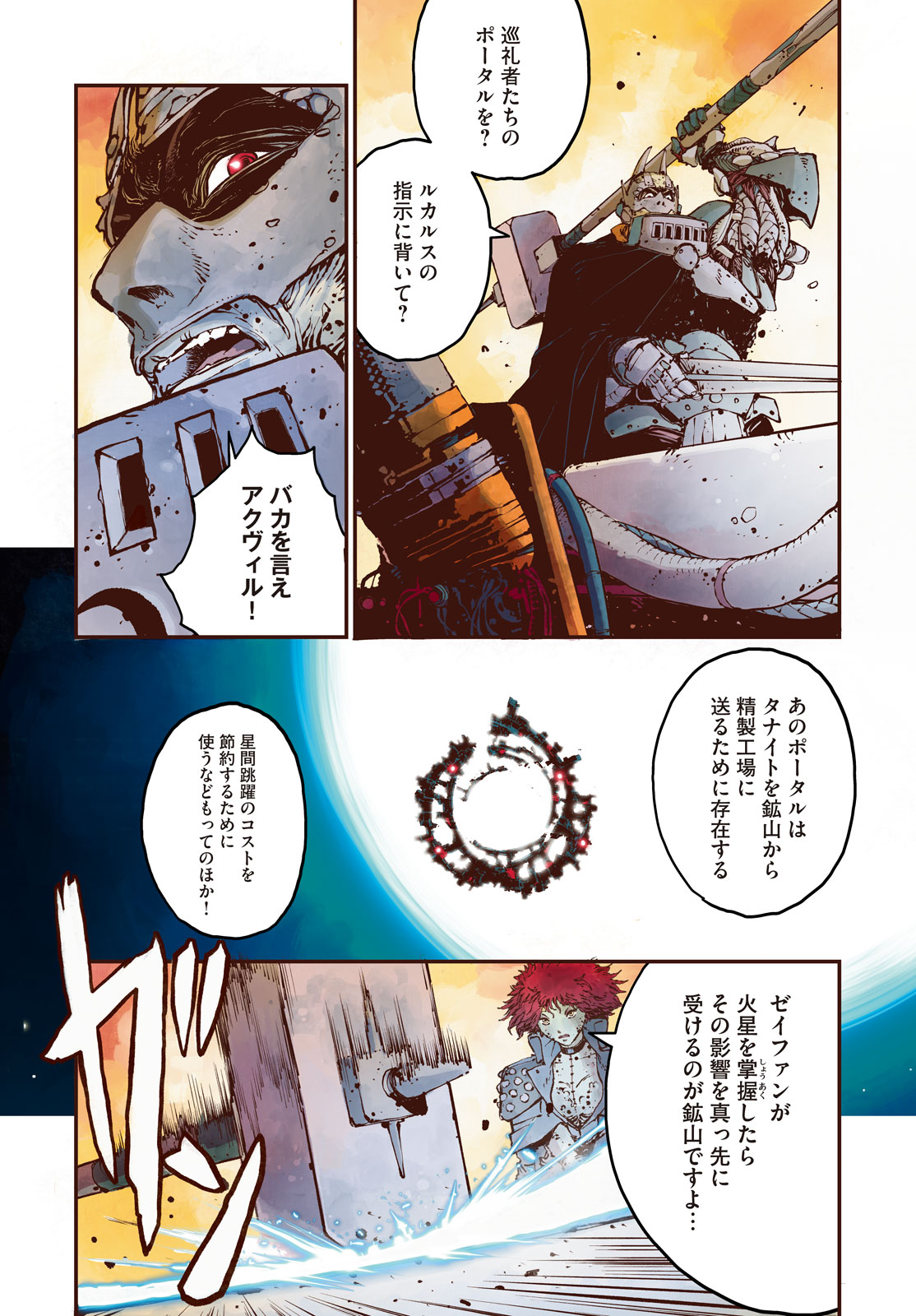 Read KRAKEN MARE Chapter 15 [High Quality / Full] - Page 3 - nicomanga.net