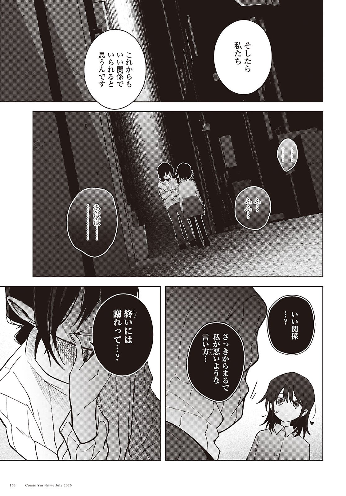 Read MAYU NO UTA Chapter 9 [High Quality / Full] - Page 9 - dark.nicomanga.com