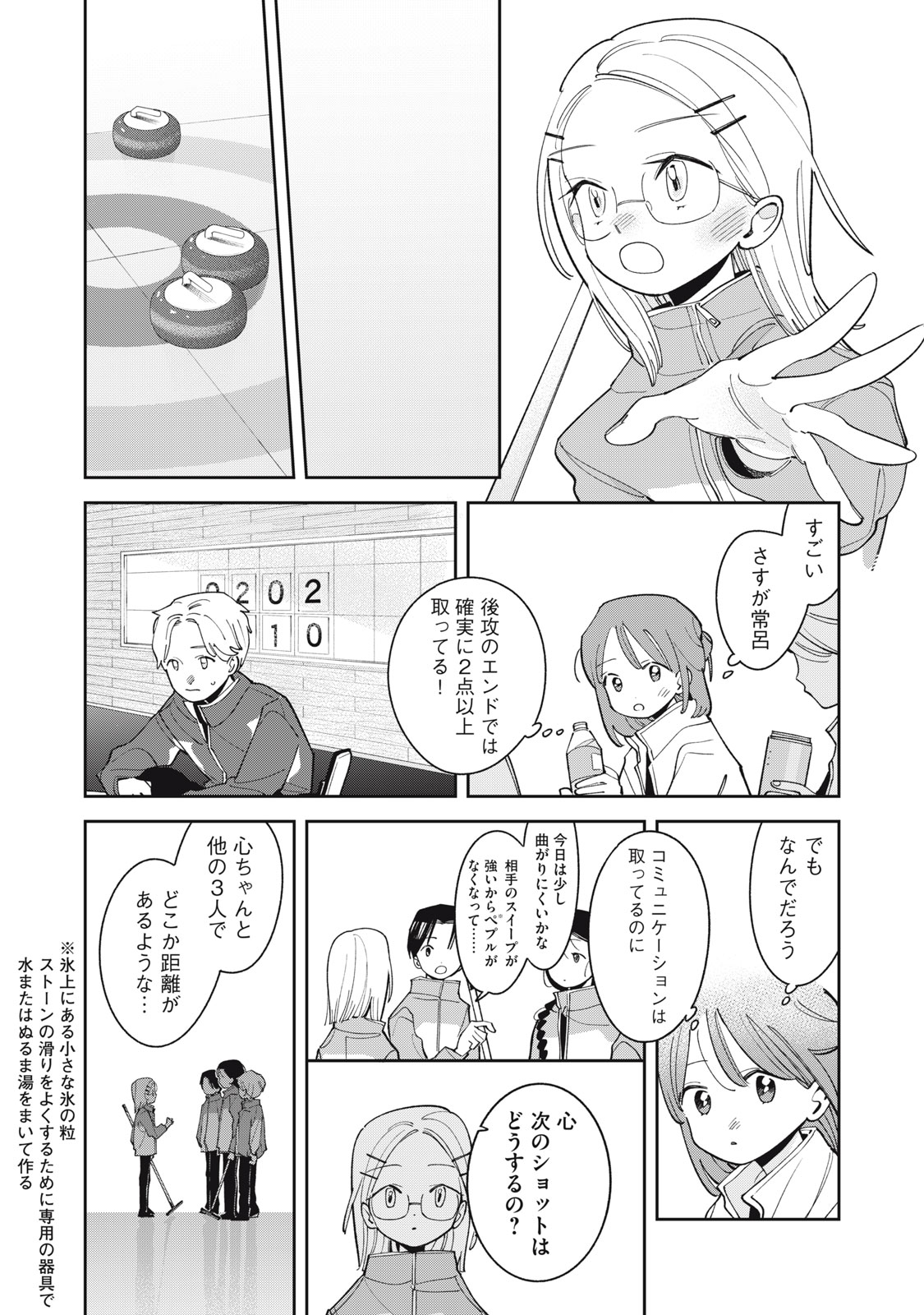 Read MAGARINARI NO HARU Chapter 14 [High Quality / Full] - Page 7 - nicomanga.net