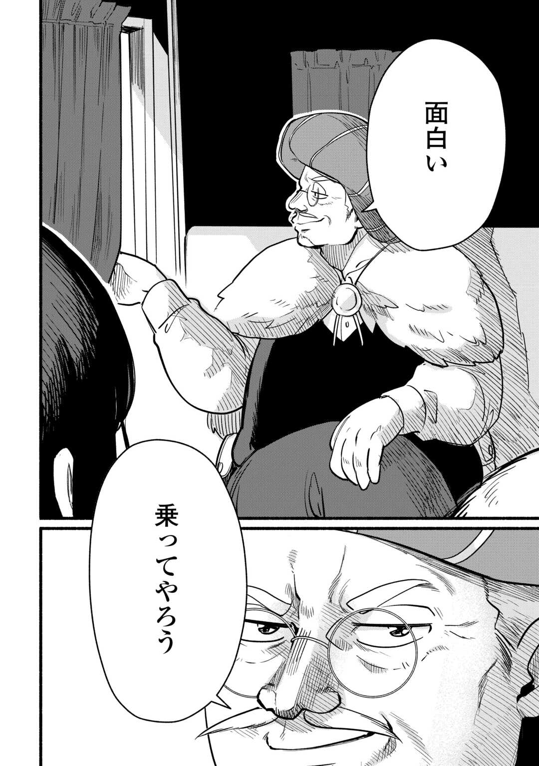 TENSEI MAE NO TUTORIAL DE ISEKAI SAIKYOU NI NARIMASHITA. - RAW Chap 28 - Pic 18