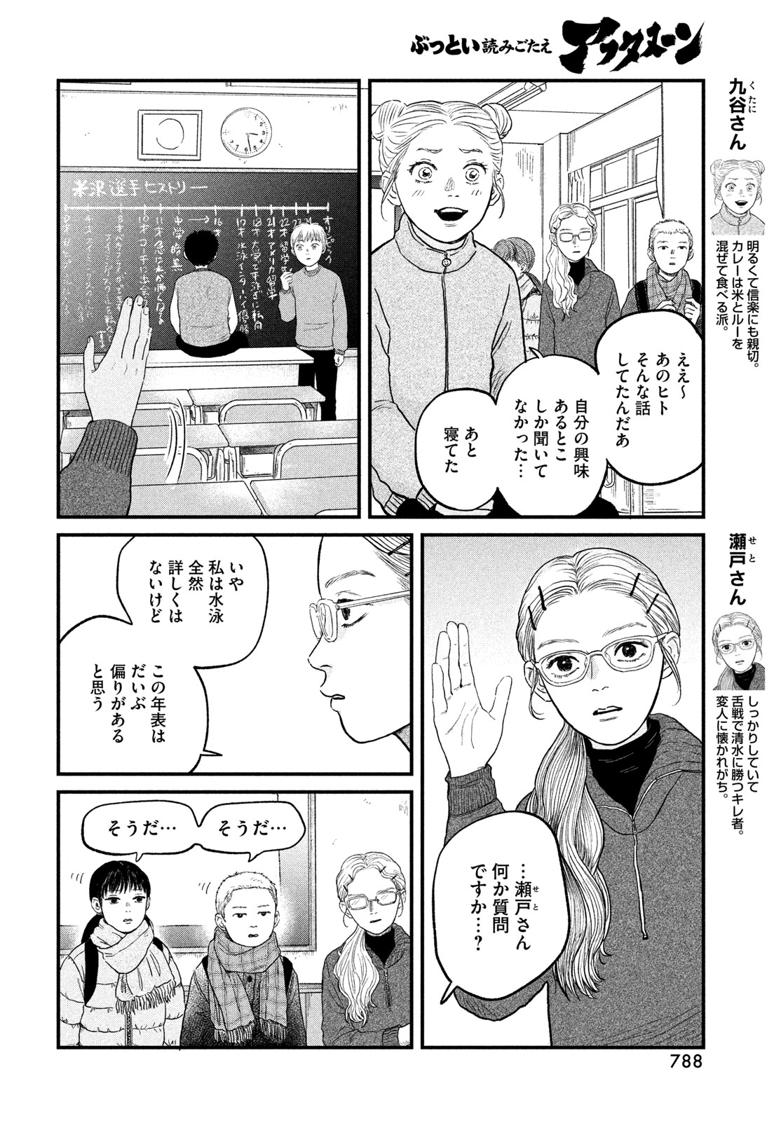 DOKUDAMI NO HANA SAKU KORO Chapter 24 page 8 - nihonkuni.com