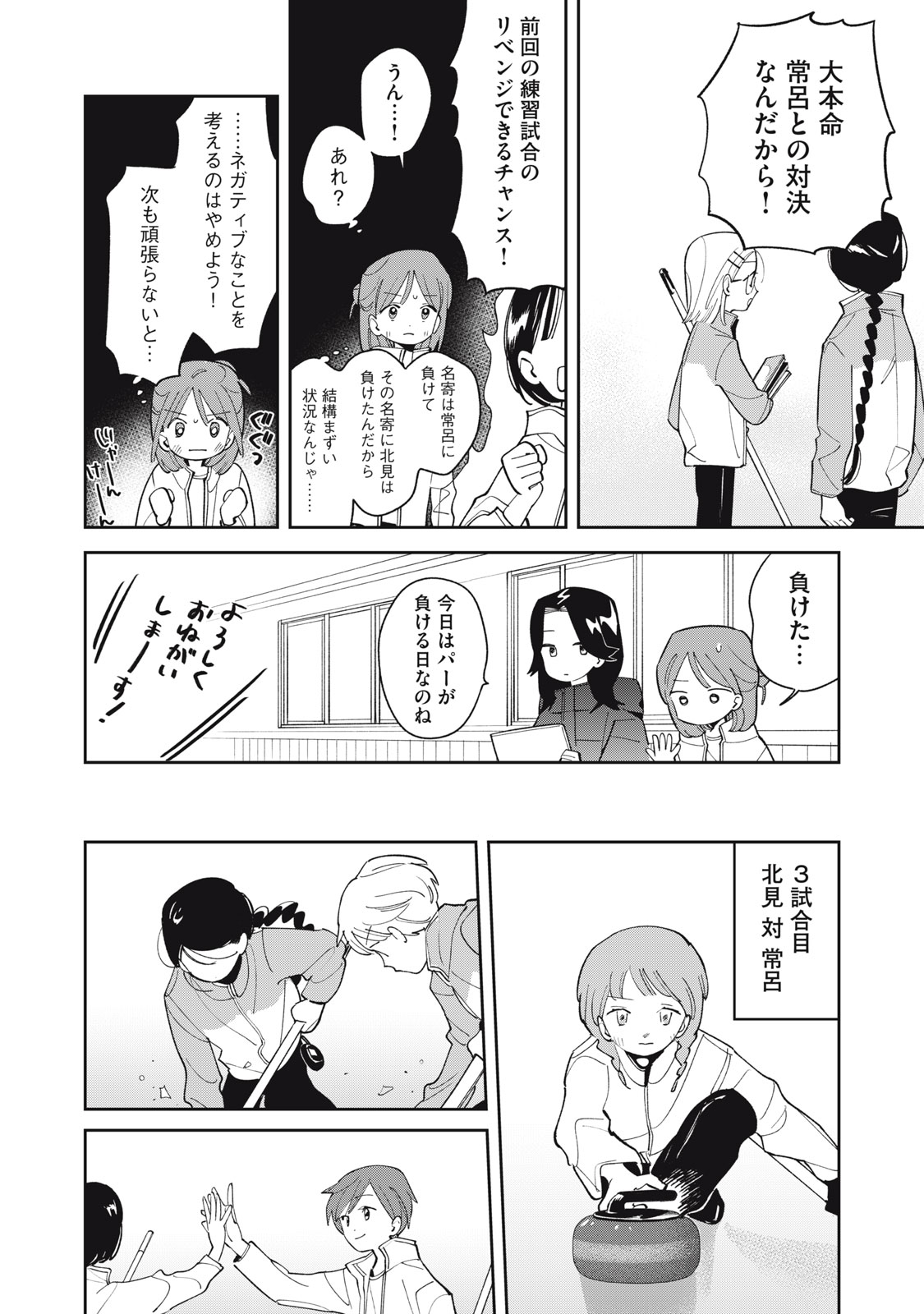 Read MAGARINARI NO HARU Chapter 14 [High Quality / Full] - Page 16 - nicomanga.net