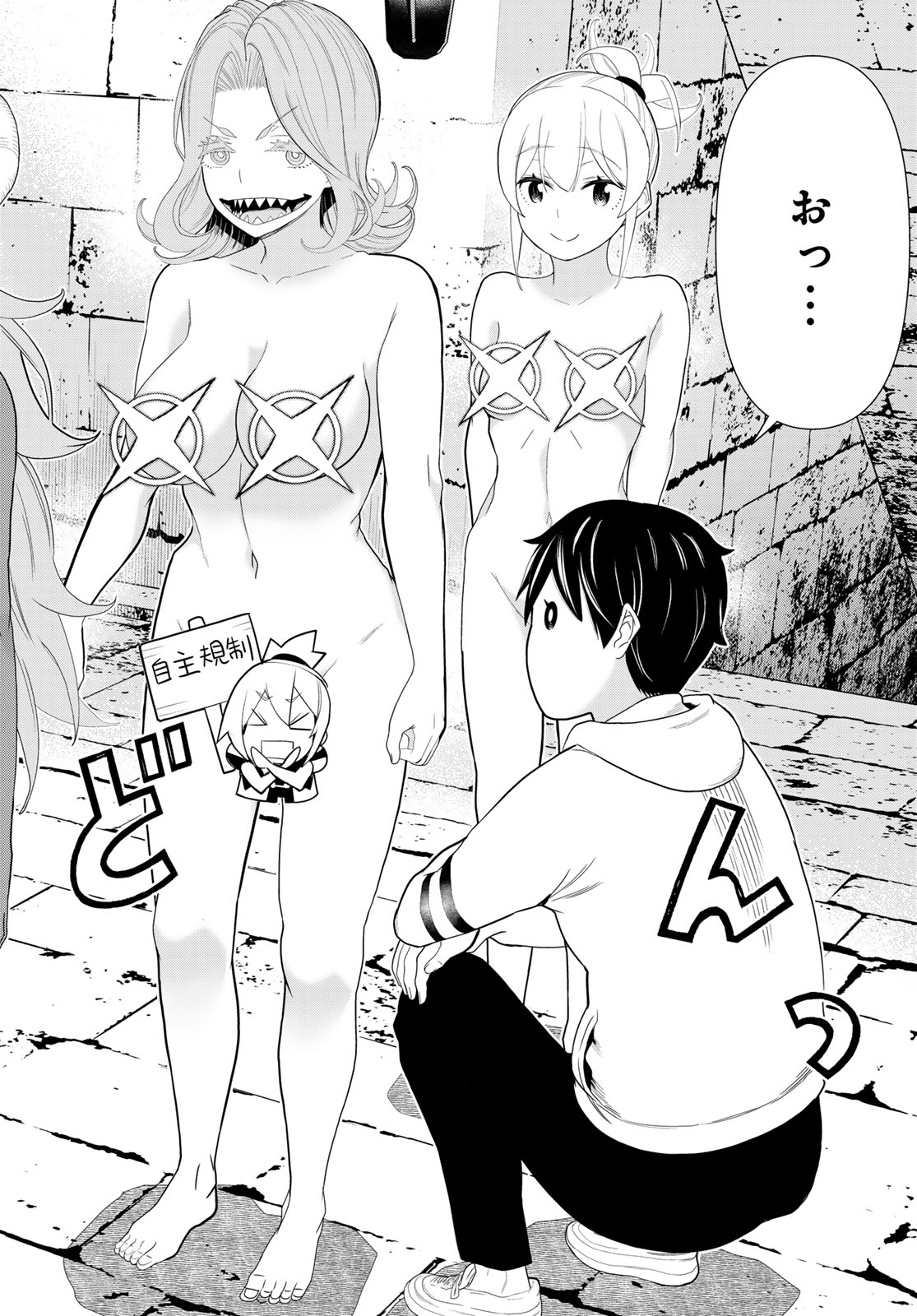 JIKAN TEISHI YUUSHA - YOMEI 3-KA NO SETTEI JA SEKAI O SUKUU NI WA MIJIKA SUGIRU Chapter 79 page 34 - nihonkuni.com