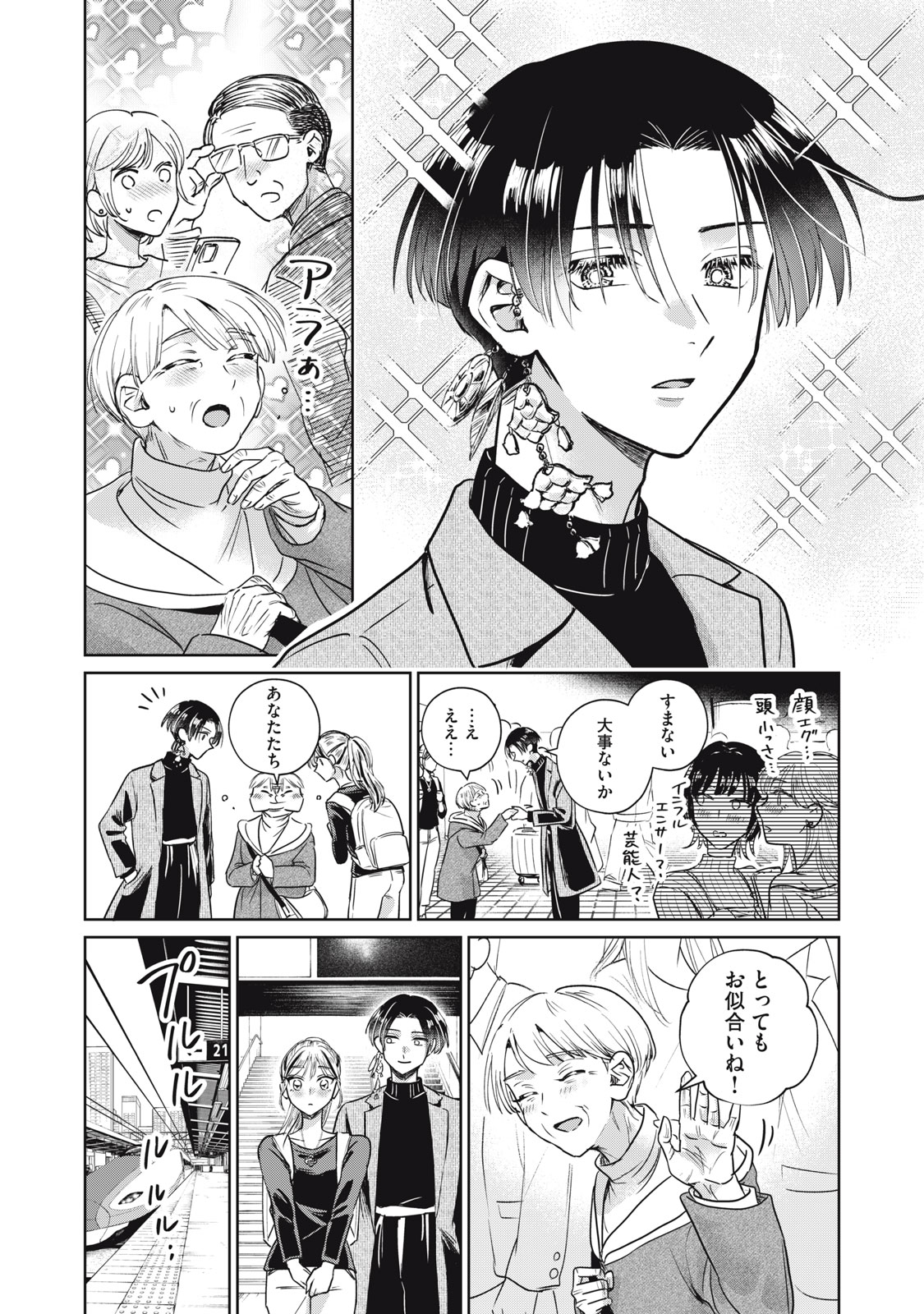 GEBOKU TENJITE HANA TO NASU Chapter 10 - Page 28