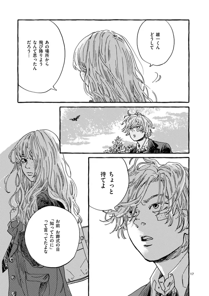 ONNANOKO WO TENGOKU NI TSURETE IKU NI WA Chapter 2 page 17 - nihonkuni.com