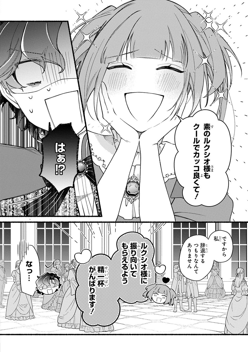 YOAKE NO KIKOUSHI WA IKUOKURE NO TAIYOU NI KOI KOGARERU Chapter 6.2 page 20 - nihonkuni.com