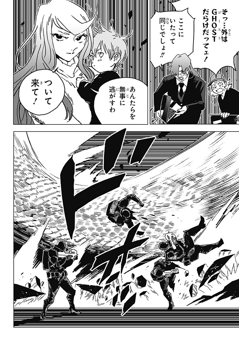 Read GHOST FIXERS Chapter 88 [High Quality / Full] - Page 9 - nicomanga.com