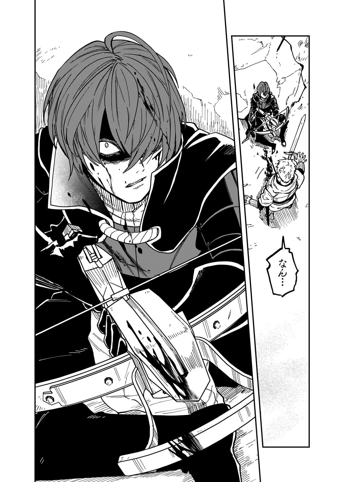 FRIEDRICH NO SENJOU: SHINKOU NO TENSAI GUNSHI, USO KARA HAJIMERU EIYUUTAN Chapter 9.2 page 14 - nihonkuni.com
