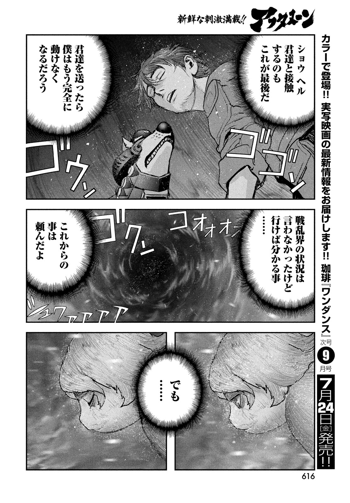 HELL HOUND Chapter 47 page 28 - nihonkuni.com