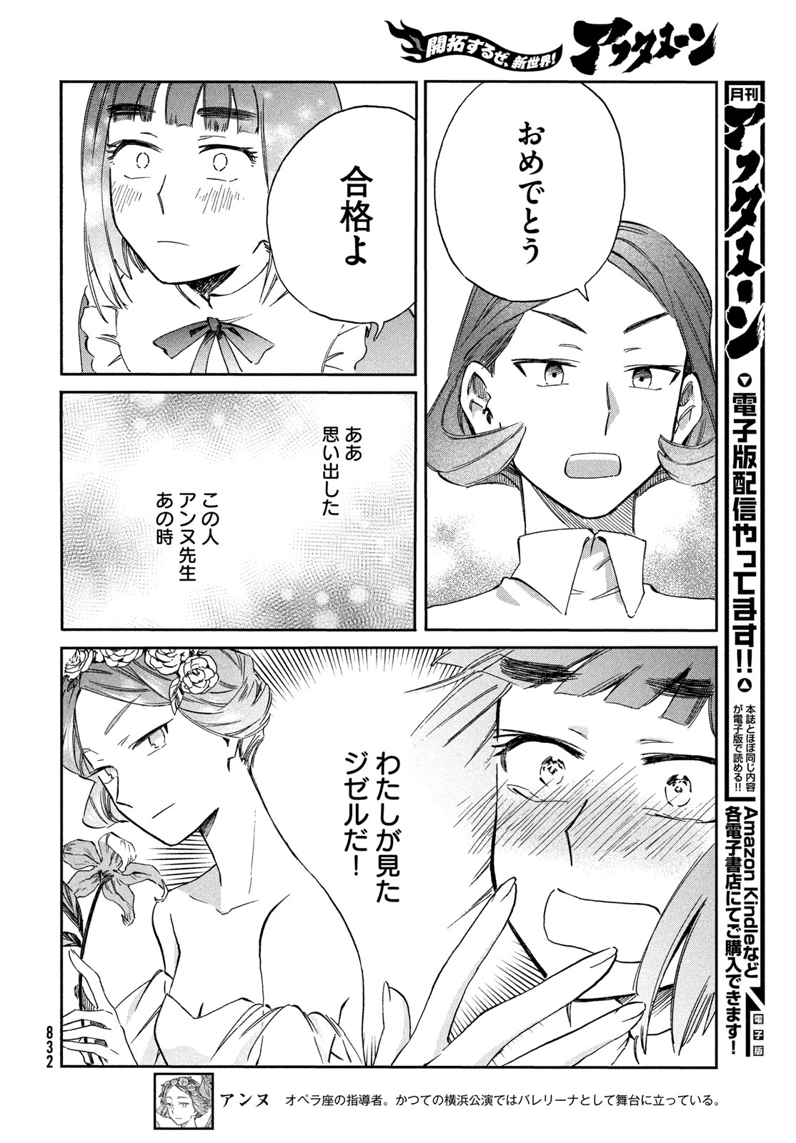 PARIS NI SAKU ÉTOILE Chapter 8 page 12 - nihonkuni.com