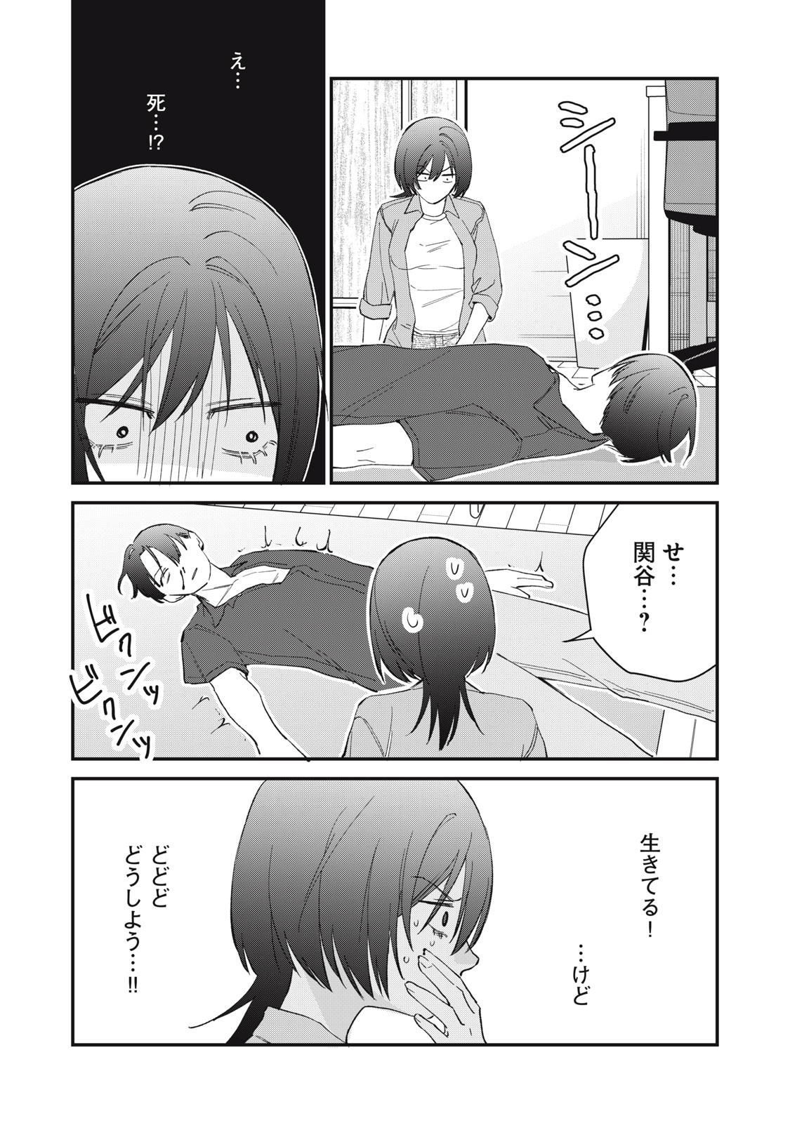 Read HITOKUCHI CHOUDAI Chapter 19 [High Quality / Full] - Page 11 - nicomanga.net