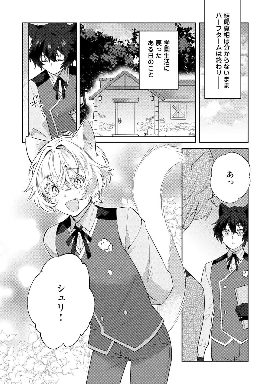 FUTAGO NO OUJI NI FUTAGO DE KONYAKU SHITAKEDO "JANAI HOU" DAKARA YAMIMAHOU WO KIWAMERU Chapter 4 page 22 - nihonkuni.com