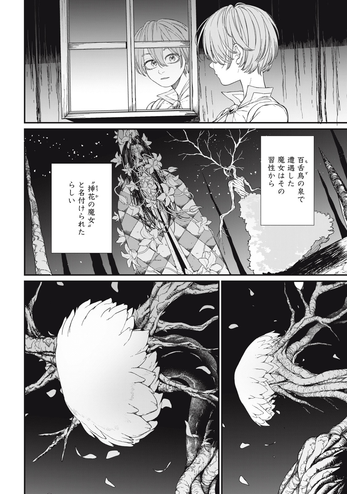 Read MEAHEIM Chapter 13 [High Quality / Full] - Page 22 - nicomanga.net