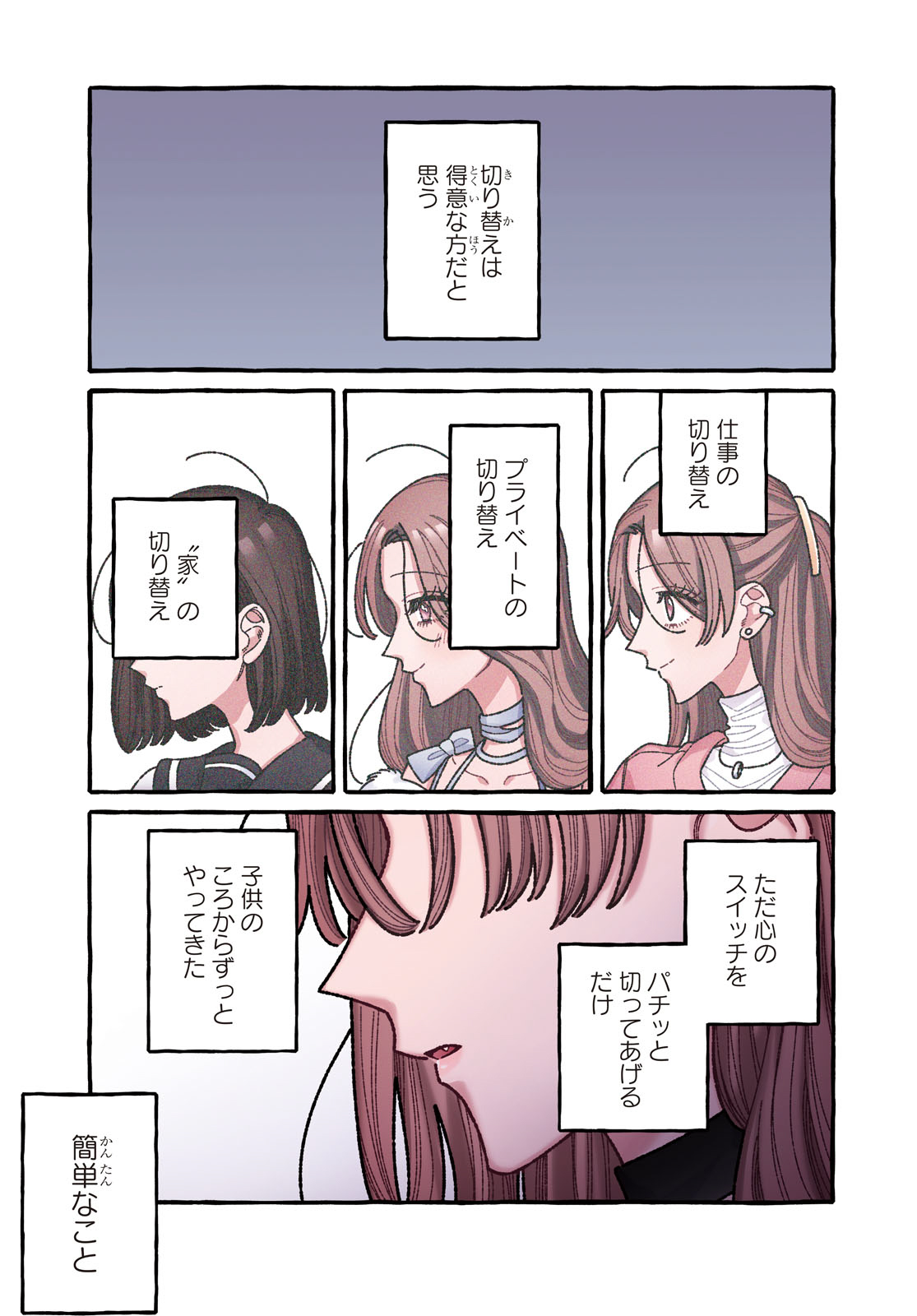 KIMI NO SEI NAN DAKARA, SEKININ TOTTE YO NE. - RAW Chapter 6 page 1 - nihonkuni.com