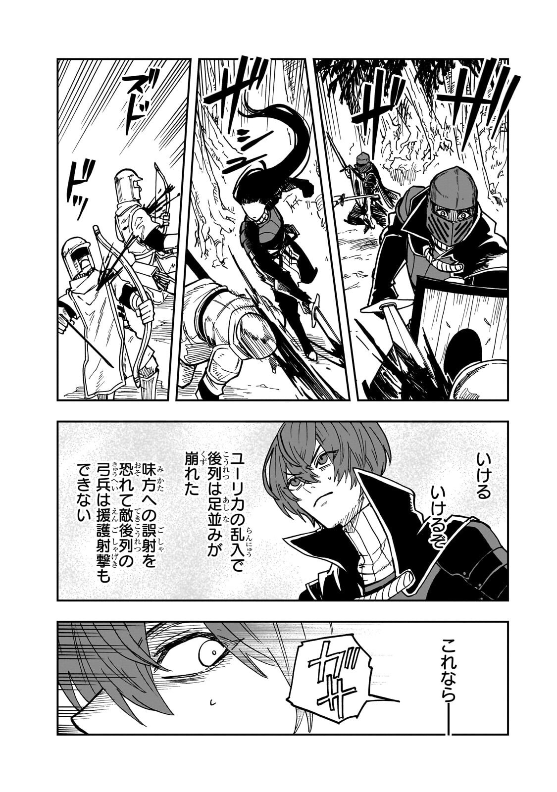 FRIEDRICH NO SENJOU: SHINKOU NO TENSAI GUNSHI, USO KARA HAJIMERU EIYUUTAN Chapter 9.2 page 10 - nihonkuni.com