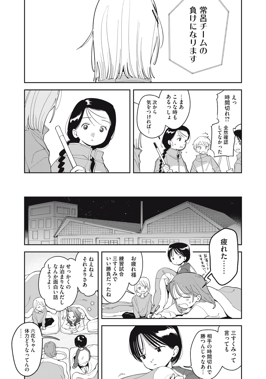 Read MAGARINARI NO HARU Chapter 14 [High Quality / Full] - Page 20 - nicomanga.net