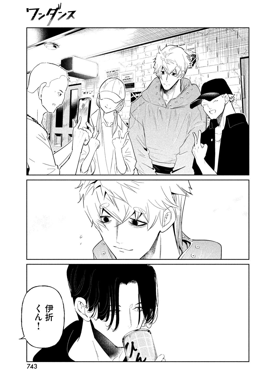WONDANCE - RAW Chapter 77 page 7 - nihonkuni.com