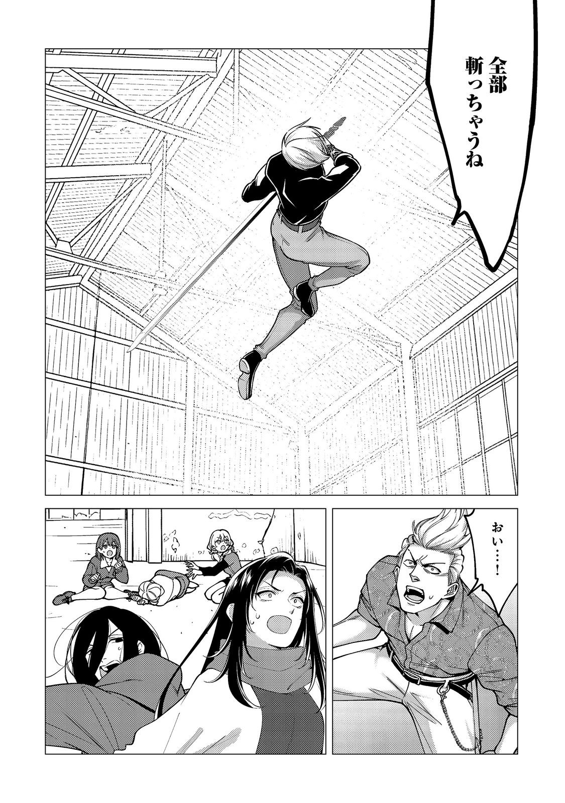 KOSOTSU, MUSHOKU, BOTCHI NO ORE GA, GENDAI DUNGEON DE OKU WO KASEGETA WA KE KAISHA GA TOSAN SHITE MUSHOKU NI NATTANODE, KYO KARA HIMITSU NO DAN JOHN NI MOGUTTE KASEIDEIKO TO OMOIMASU Chap 20 - Pic 8