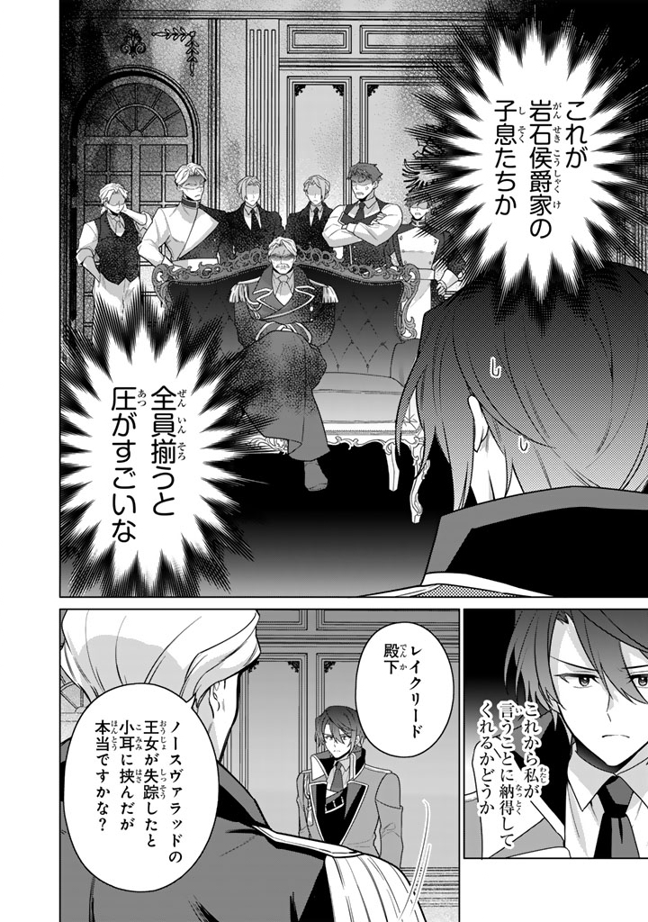 GANSEKI OTOME TO KOISHI-CHAN: GUNJIN REIJOU WA OSANANAJIMI GA KAWAISUGITE HINSHI DESU Chapter 13.1 page 6 - nihonkuni.com