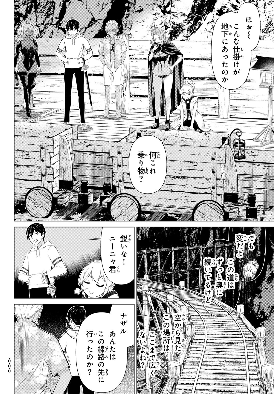 JIKAN TEISHI YUUSHA - YOMEI 3-KA NO SETTEI JA SEKAI O SUKUU NI WA MIJIKA SUGIRU Chapter 79 page 24 - nihonkuni.com