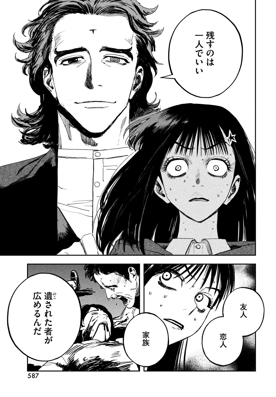 Read GOLDEN PHANTOM Chapter 5 [High Quality / Full] - Page 41 - nicomanga.net