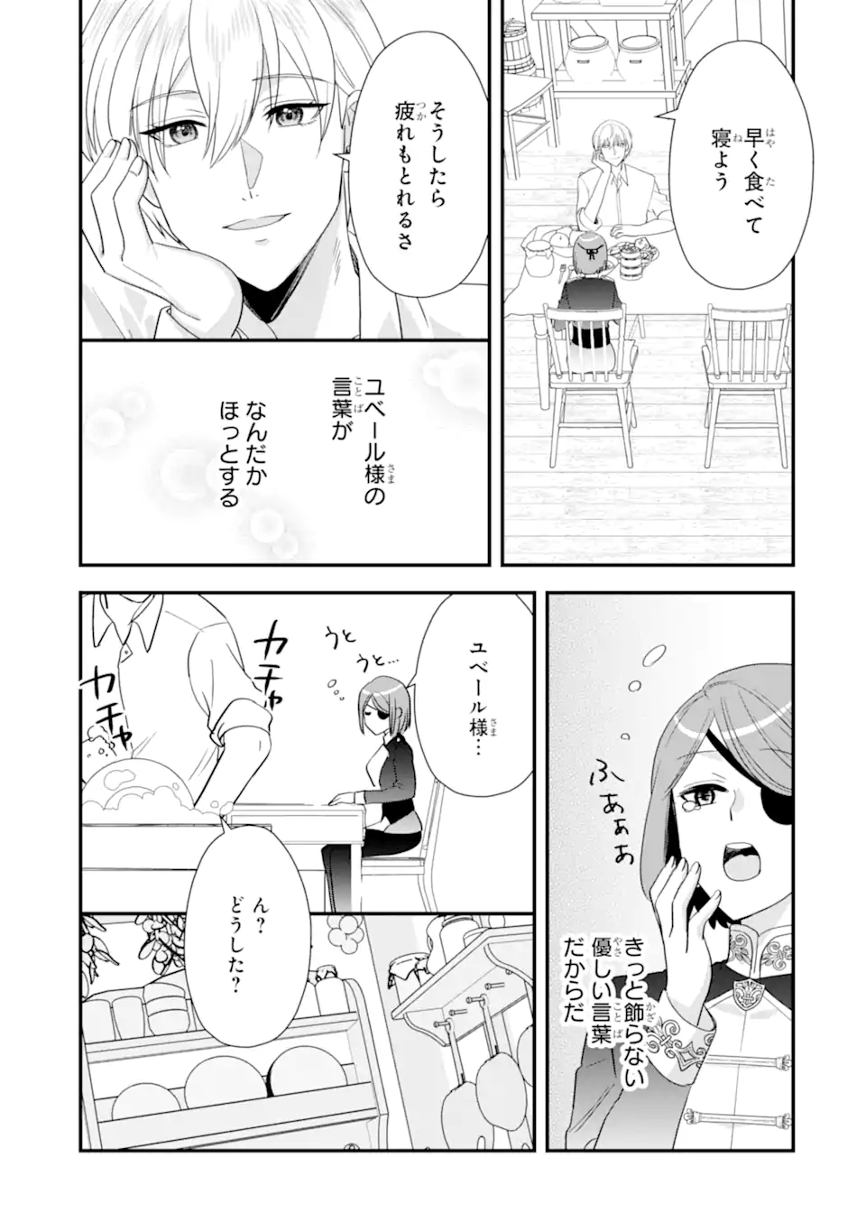 ZAMAA ATO NO OUJISAMA MORAIMASU ~DATTE KAO GA II KARA!~ Chapter 3.3 page 6 - nihonkuni.com