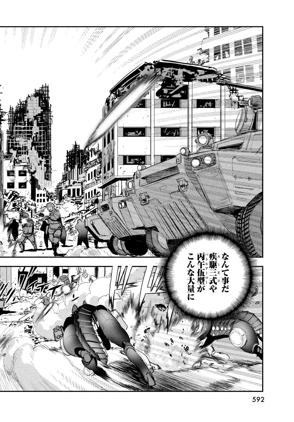 HELL HOUND Chapter 47 page 4 - nihonkuni.com
