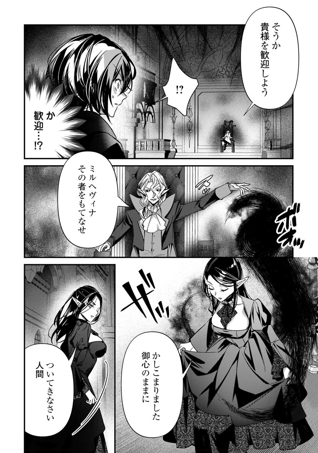 SHUZOKU [HANSHIN] NA ORE WA ISEKAI DEMO FUTSUU NI KURASHITAI Chap 27 - Pic 18