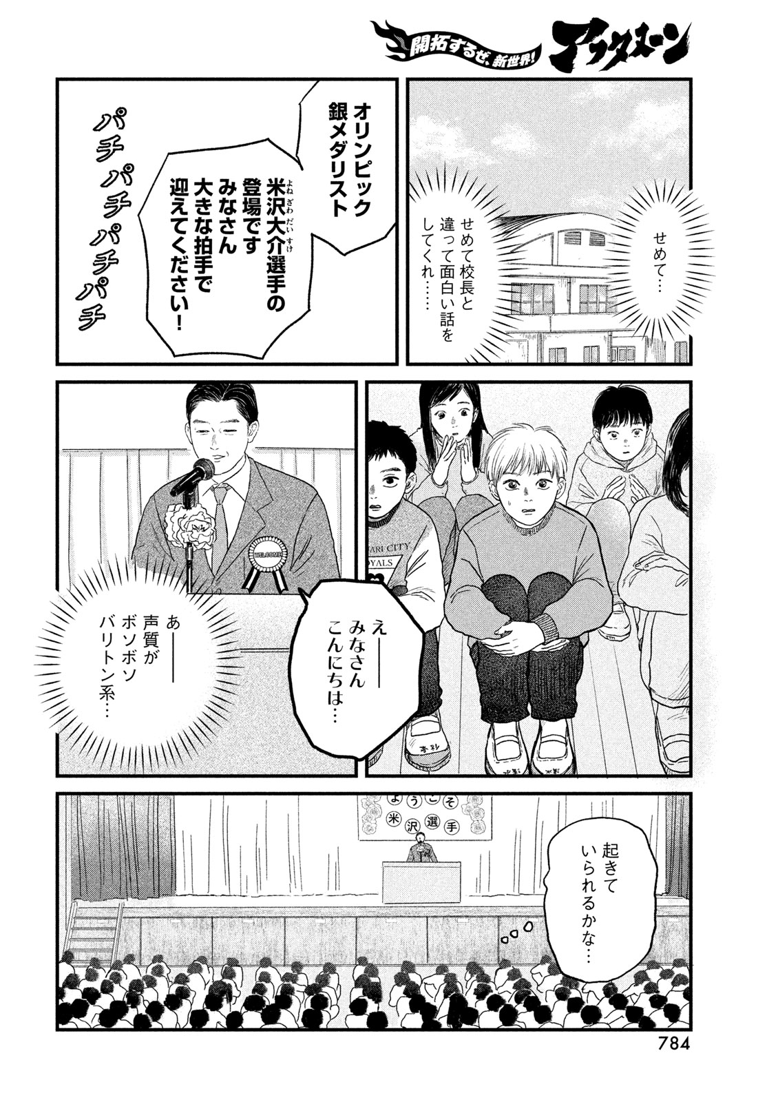 DOKUDAMI NO HANA SAKU KORO Chapter 24 page 4 - nihonkuni.com