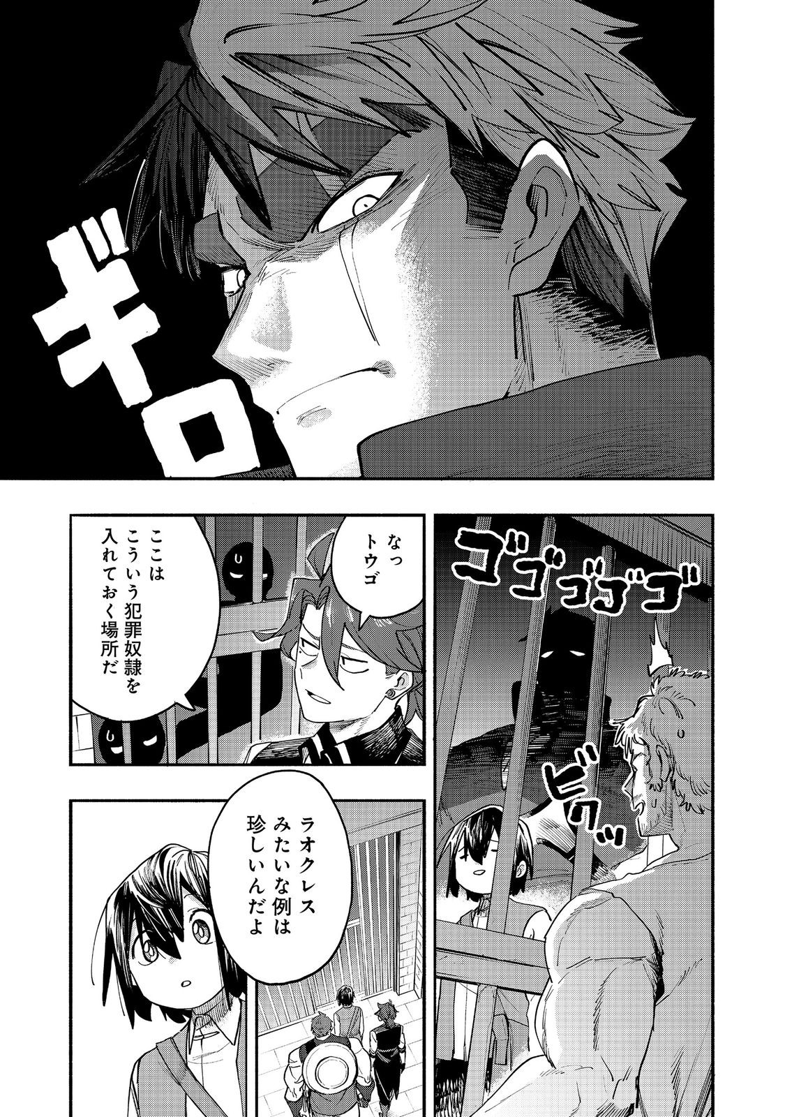 KYOU MO E NI KAITA MOCHI GA UMAI Chapter 53 page 9 - nihonkuni.com