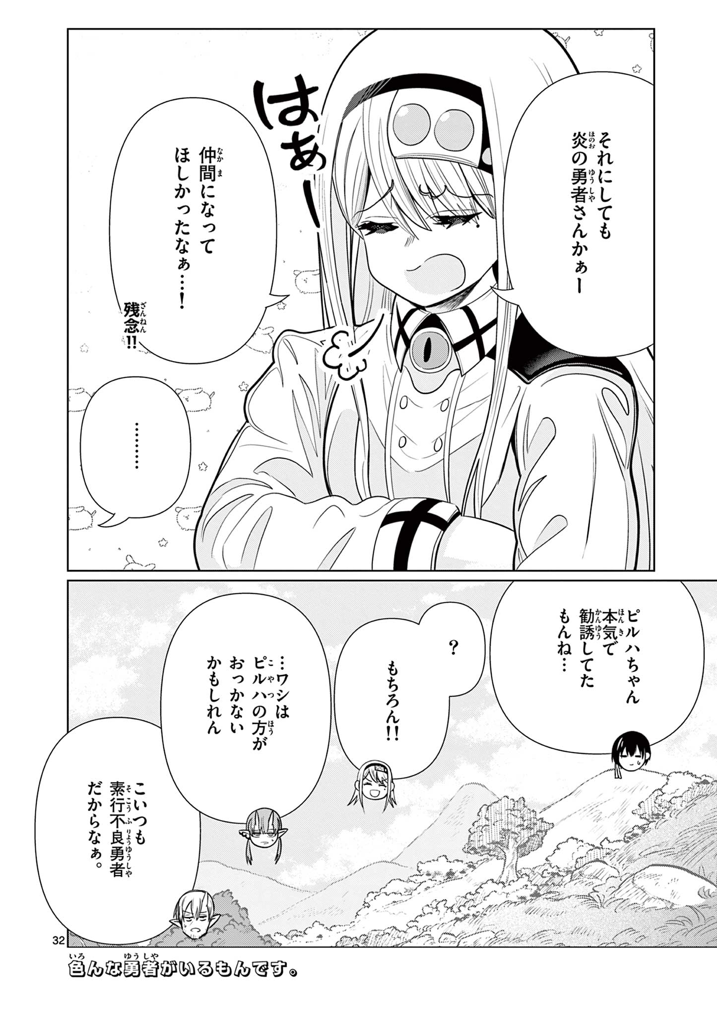 MOTO DESHI GA MAOU NI NATTA SEI DE, YUUSHA NI RENKO SAREMASHITA. - RAW Chapter 9 page 32 - nihonkuni.com