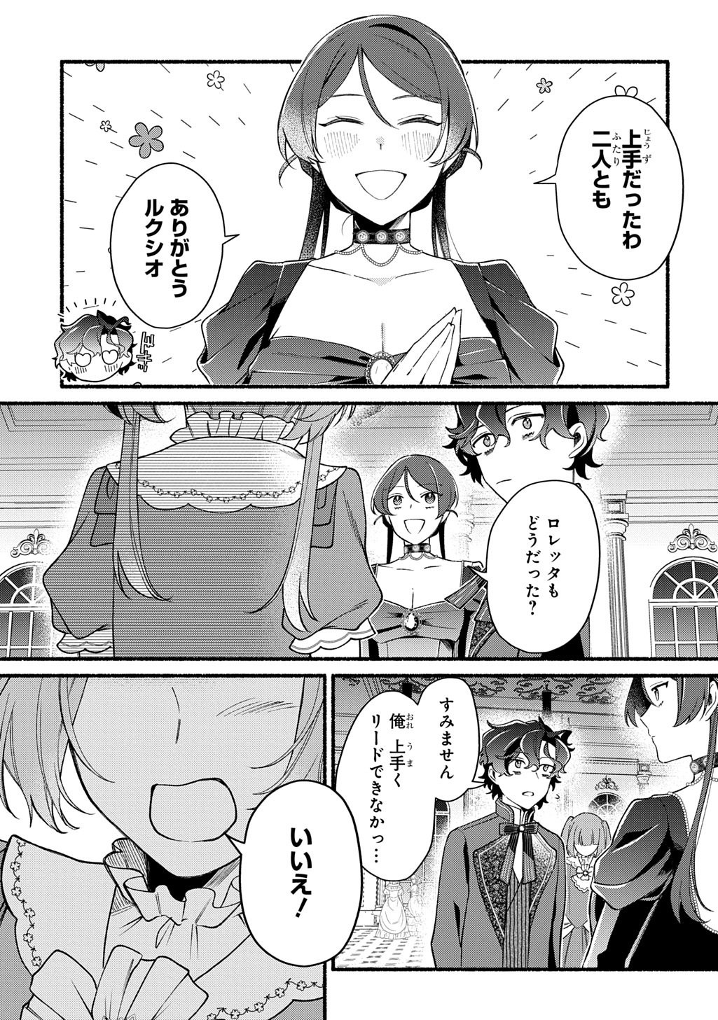YOAKE NO KIKOUSHI WA IKUOKURE NO TAIYOU NI KOI KOGARERU Chapter 6.2 page 13 - nihonkuni.com