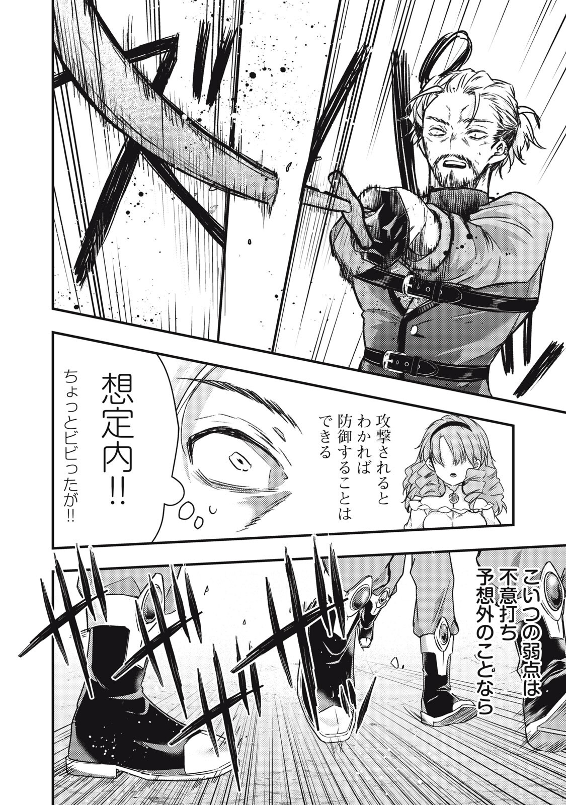 YONIGE SEIJO NO NIDOME NO KEKKON Chapter 7.2 page 10 - nihonkuni.com