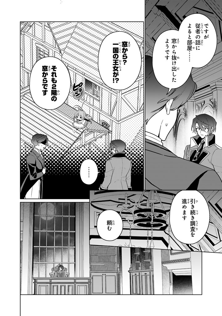 GANSEKI OTOME TO KOISHI-CHAN: GUNJIN REIJOU WA OSANANAJIMI GA KAWAISUGITE HINSHI DESU Chapter 13.1 page 2 - nihonkuni.com