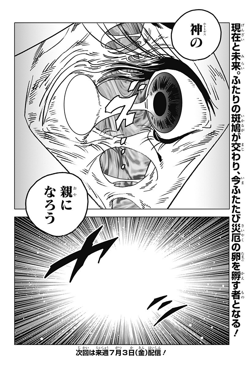 Read GHOST FIXERS Chapter 88 [High Quality / Full] - Page 13 - nicomanga.com