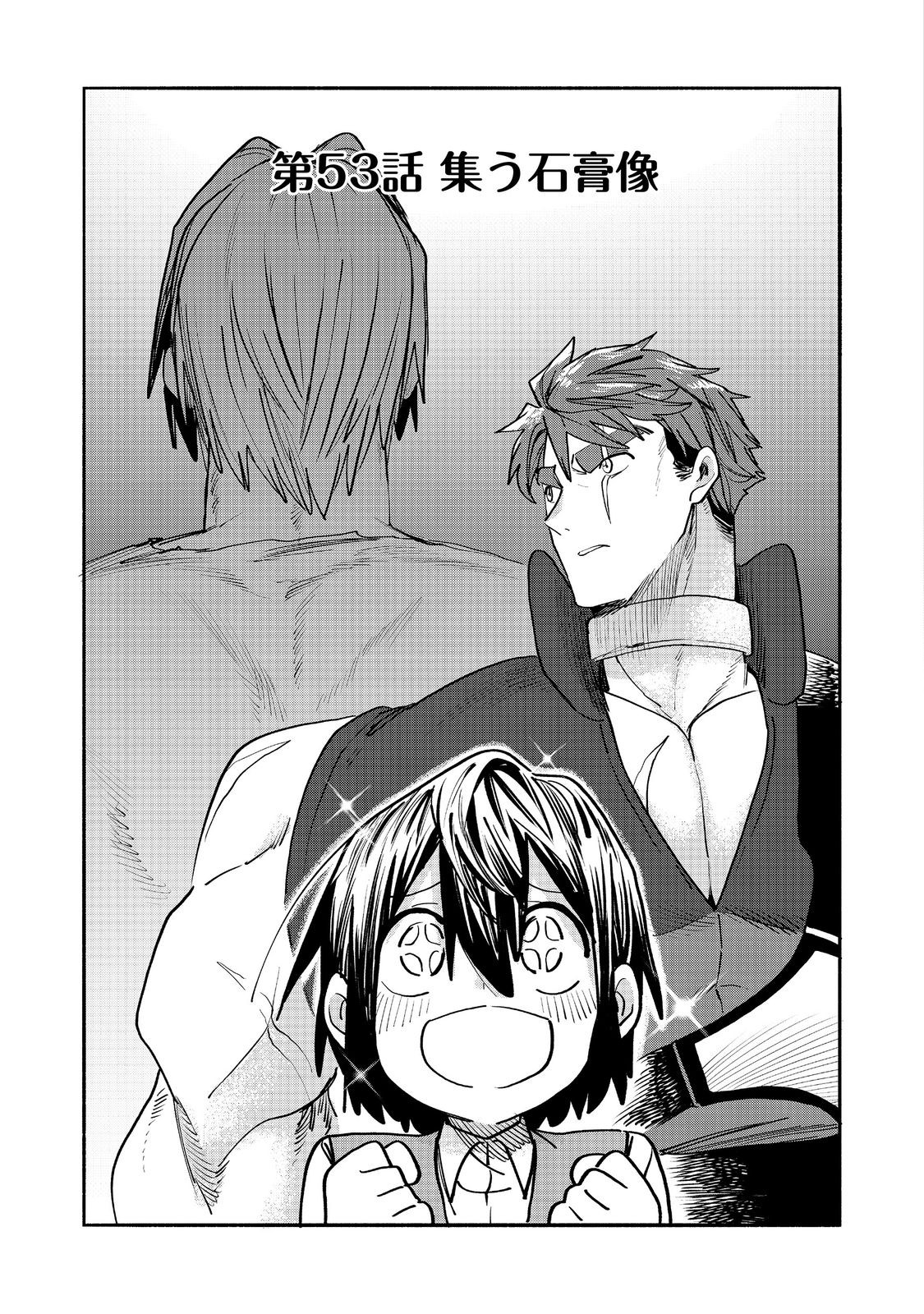 KYOU MO E NI KAITA MOCHI GA UMAI Chapter 53 page 5 - nihonkuni.com