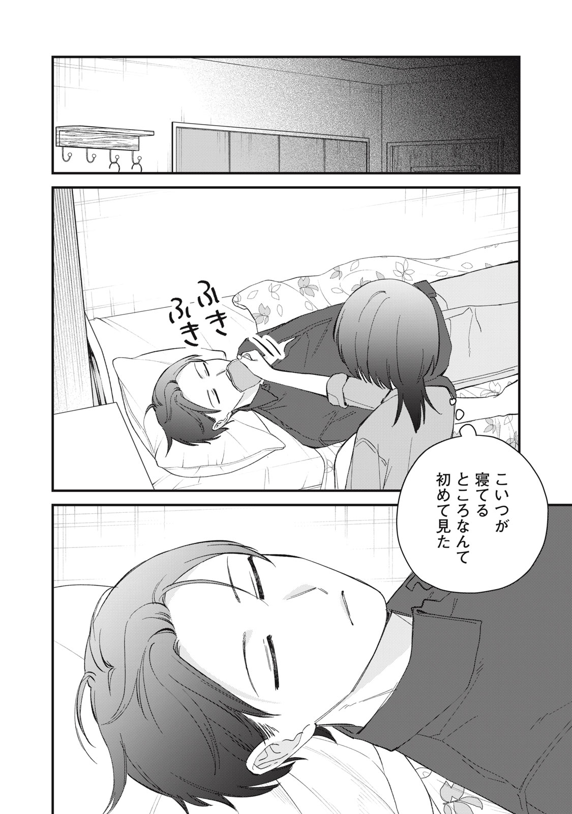 Read HITOKUCHI CHOUDAI Chapter 19 [High Quality / Full] - Page 18 - nicomanga.net