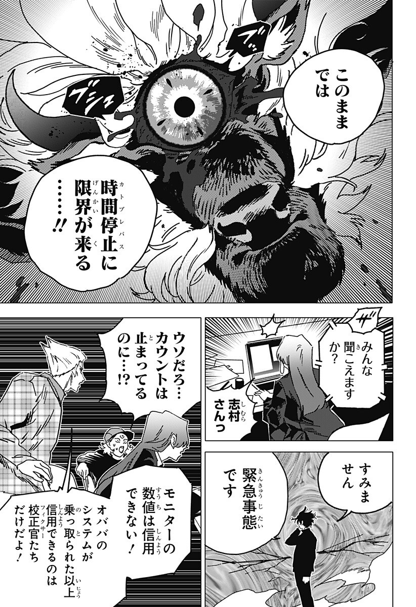 Read GHOST FIXERS Chapter 88 [High Quality / Full] - Page 6 - nicomanga.com