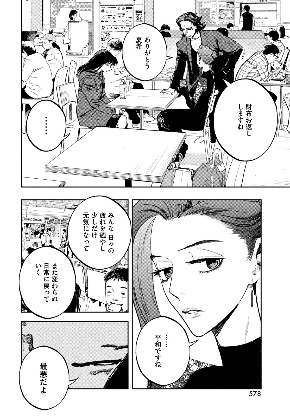 Read GOLDEN PHANTOM Chapter 5 [High Quality / Full] - Page 32 - nicomanga.net
