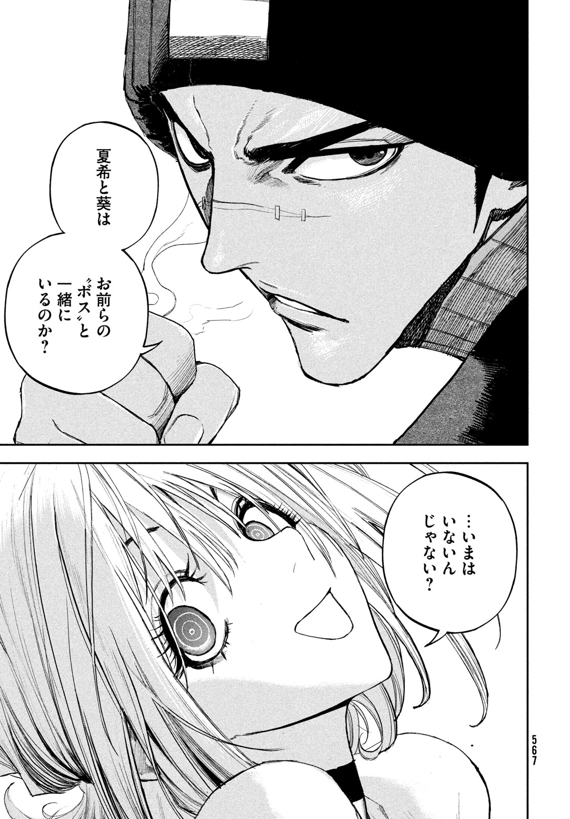 Read GOLDEN PHANTOM Chapter 5 [High Quality / Full] - Page 21 - nicomanga.net