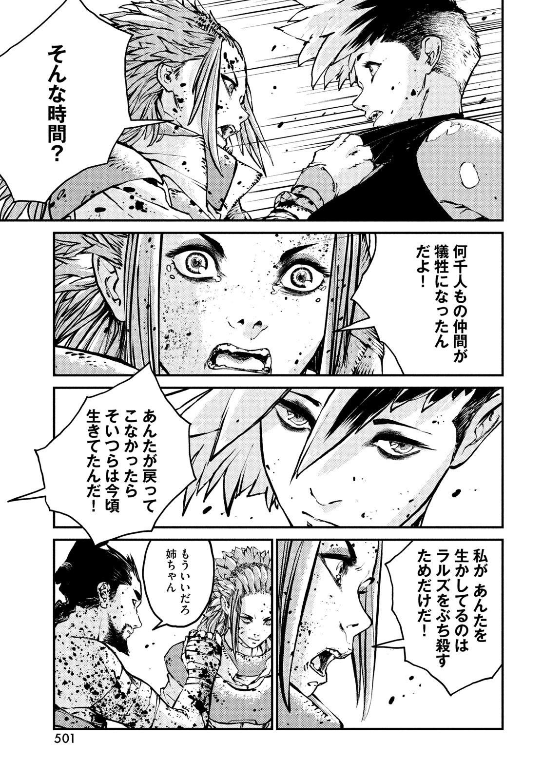 Read KRAKEN MARE Chapter 15 [High Quality / Full] - Page 9 - nicomanga.net