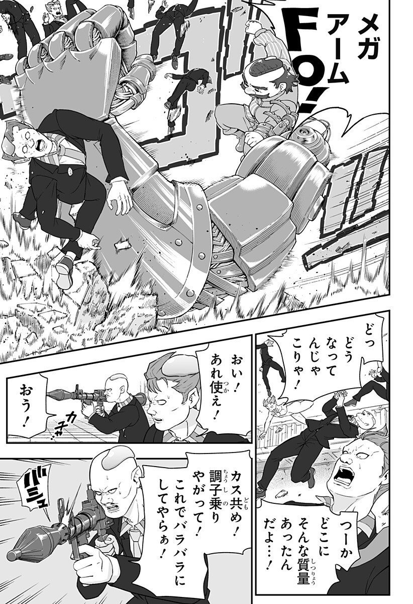 BUYOTOPIA Chapter 13 page 13 - nihonkuni.com
